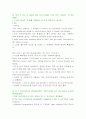 reading explorer 4 1B An Interview with Michael Yamashita 해석 3페이지