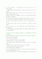 reading explorer 4 1B An Interview with Michael Yamashita 해석 5페이지
