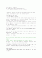 reading explorer 4 1B An Interview with Michael Yamashita 해석 6페이지