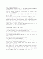 reading explorer 4 7B Let`s Dance 해석 4페이지
