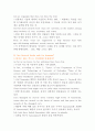 reading explorer 4 3B The Battle for Biotech Foods 해석 3페이지