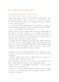reading explorer 4 3B The Battle for Biotech Foods 해석 6페이지