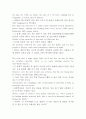 reading explorer 4 10b Target Earth 해석 5페이지