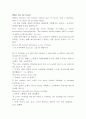 reading explorer 4 10b Target Earth 해석 6페이지