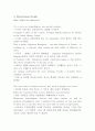 reading explorer 4 8A What killed the Emperor? 해석 1페이지