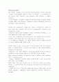 reading explorer 4 8A What killed the Emperor? 해석 2페이지