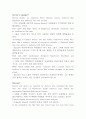 reading explorer 4 8A What killed the Emperor? 해석 4페이지