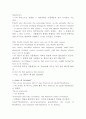 reading explorer 4 8A What killed the Emperor? 해석 5페이지