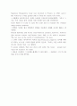 reading explorer 4 8A What killed the Emperor? 해석 7페이지