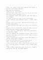 reading explorer 4 2A Love A Chemical Reaction? 해석 6페이지
