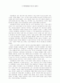 [간호역사 및 윤리] 나이팅게일의 사상 및 업적 1페이지