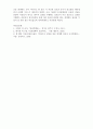 [간호역사 및 윤리] 나이팅게일의 사상 및 업적 3페이지