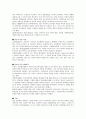 [간호연구] 액션러닝 - ACTION LEARNING -고등학교 계열차이와 간호학과 수업만족도 상관관계 조사 7페이지