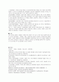 [간호연구] 액션러닝 - ACTION LEARNING -고등학교 계열차이와 간호학과 수업만족도 상관관계 조사 9페이지