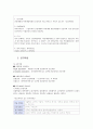 [간호연구] 액션러닝 - ACTION LEARNING -고등학교 계열차이와 간호학과 수업만족도 상관관계 조사 12페이지