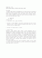 [간호연구] 액션러닝 - ACTION LEARNING -고등학교 계열차이와 간호학과 수업만족도 상관관계 조사 14페이지