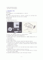 [기본 간호학 및 실습] 배뇨 5페이지
