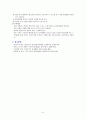 [기본 간호학 및 실습] 배뇨 6페이지