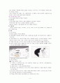 [기본 간호학 및 실습] 경구투약과 국소투약 4페이지