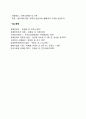 [장애인복지론] 교육재활의 정의와 목표 교육재활의 대상 및 영역 5페이지