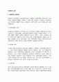 [사회학적 노화] 사회학적 노화이론 사회적 노화의 개념과 특성 2페이지