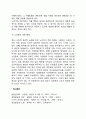 [사회학적 노화] 사회학적 노화이론 사회적 노화의 개념과 특성 5페이지