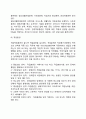 [장애인 직업재활] 직업재활의 대상 및 영역 직업재활의 과정 5페이지