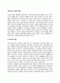 사회서비스 바우처제도(우리나라 사회서비스 바우처사업) 2페이지