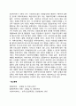 사회서비스 바우처제도(우리나라 사회서비스 바우처사업) 5페이지