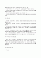 [지역사회시설의 설치] 장애인 주간-단기보호시설 장애인공동생활가정 3페이지