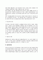 장애인 가족지원 정책 현황 3페이지
