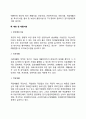 장애인 가족지원 정책 현황 4페이지