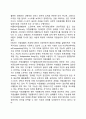 [장애인복지론] 자립생활의 개념과 이념 3페이지