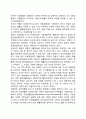 [장애인복지론] 자립생활의 개념과 이념 4페이지