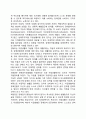 [장애인복지론] 자립생활의 개념과 이념 5페이지