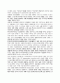 [장애인복지론] 자립생활의 개념과 이념 6페이지