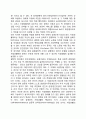 [장애인복지론] 자립생활의 개념과 이념 7페이지