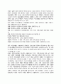 [장애인복지론] 자립생활의 개념과 이념 8페이지
