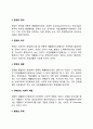 [장애인복지론] 자립생활의 개념과 이념 10페이지