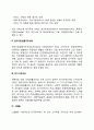 장애인 자립생활의 유형(자립생활 프로그램 전달모형) 3페이지