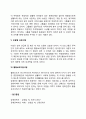장애인 자립생활의 유형(자립생활 프로그램 전달모형) 4페이지
