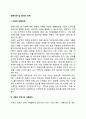 장애사정 및 평가의 단계(장애인 사정의 진행과정 장애 사정의 단계 및 사례관리) 2페이지