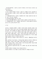 장애사정 및 평가의 단계(장애인 사정의 진행과정 장애 사정의 단계 및 사례관리) 4페이지