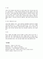 장애사정 및 평가의 단계(장애인 사정의 진행과정 장애 사정의 단계 및 사례관리) 5페이지