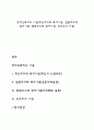 장애인복지의 이념(개인주의적 복지이념 집합주의적 복지이념 통합주의적 복지이념 보호주의 이념) 1페이지