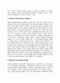 장애인복지의 이념(개인주의적 복지이념 집합주의적 복지이념 통합주의적 복지이념 보호주의 이념) 3페이지