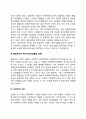 장애인복지의 이념(개인주의적 복지이념 집합주의적 복지이념 통합주의적 복지이념 보호주의 이념) 4페이지