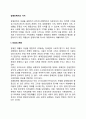 장애인복지의 가치 2페이지