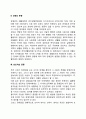 장애인복지의 가치 3페이지