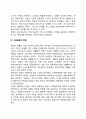 장애인복지의 가치 4페이지